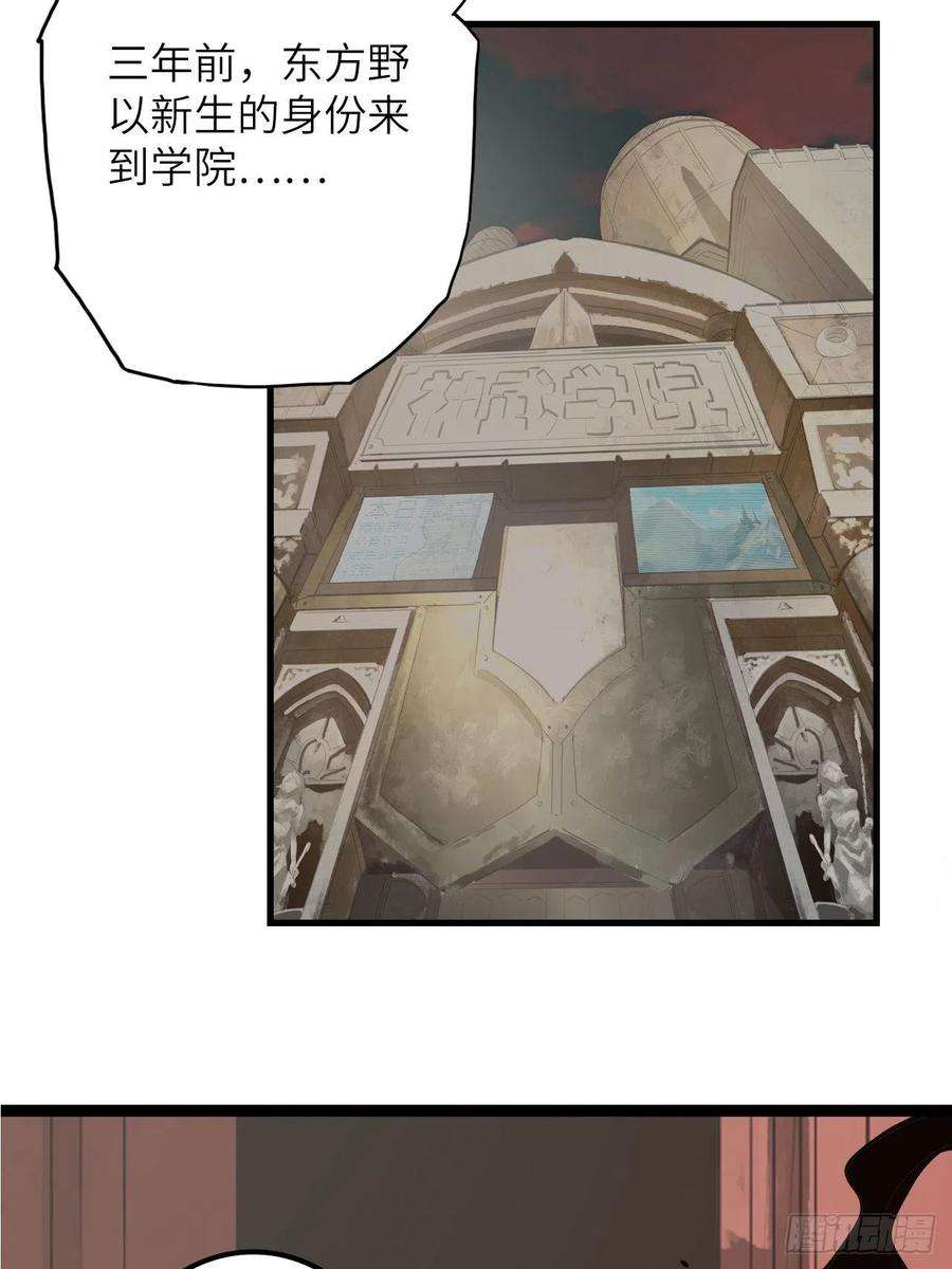 废材联盟23.南都恶魔