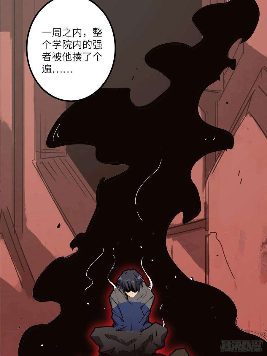 废材联盟23.南都恶魔