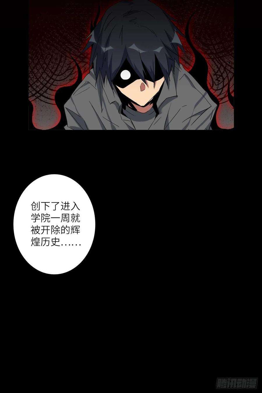 废材联盟23.南都恶魔