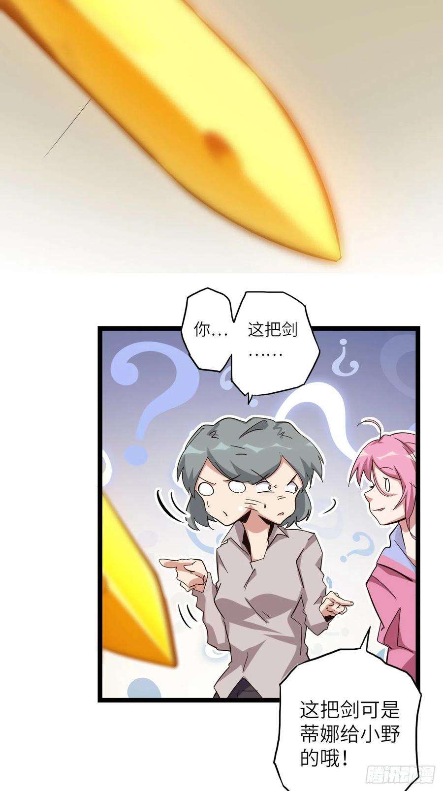 废材联盟23.南都恶魔