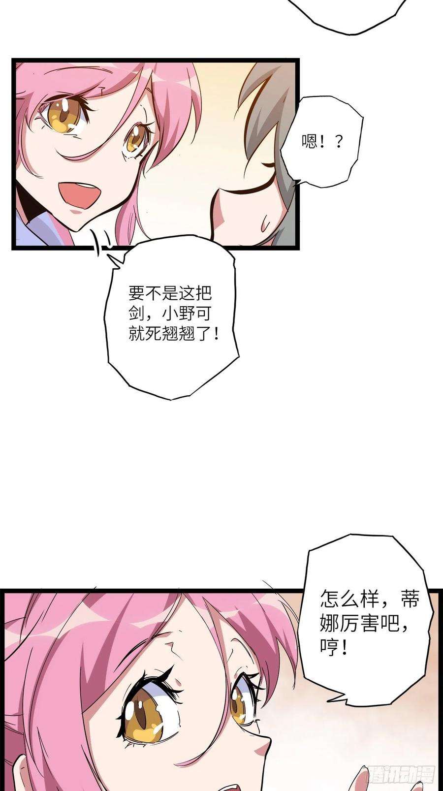 废材联盟23.南都恶魔