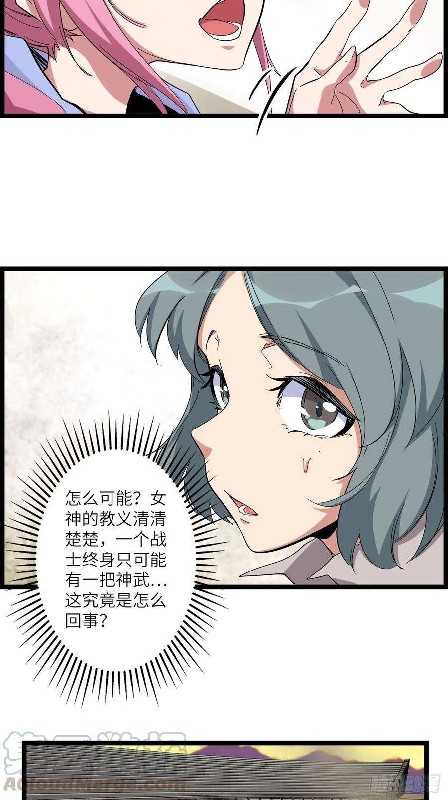 废材联盟23.南都恶魔
