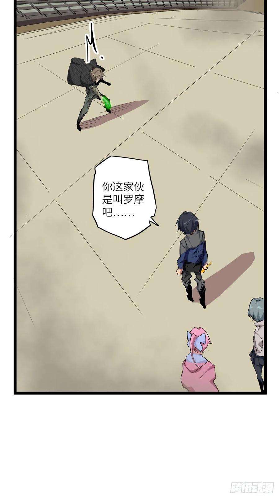 废材联盟23.南都恶魔