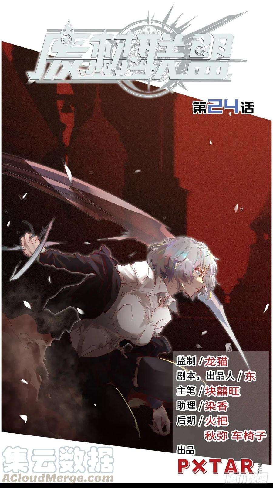 废材联盟24.暗蛹聚集！