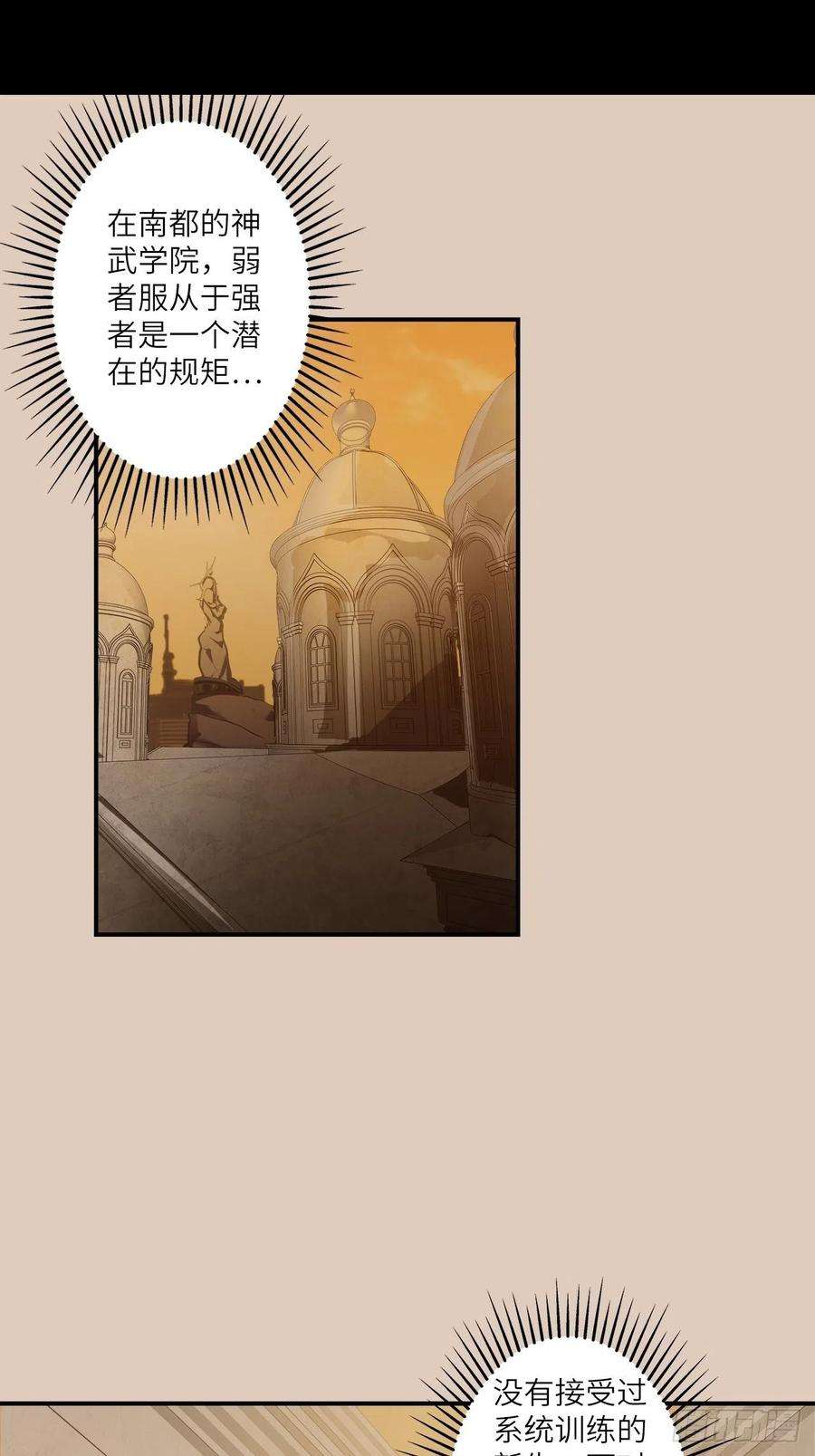 废材联盟24.暗蛹聚集！