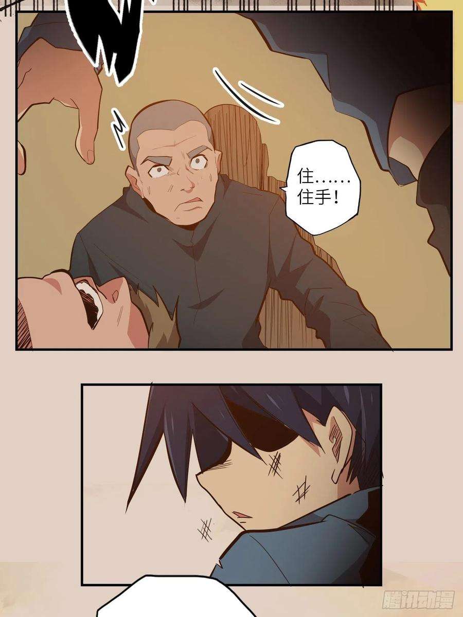 废材联盟24.暗蛹聚集！