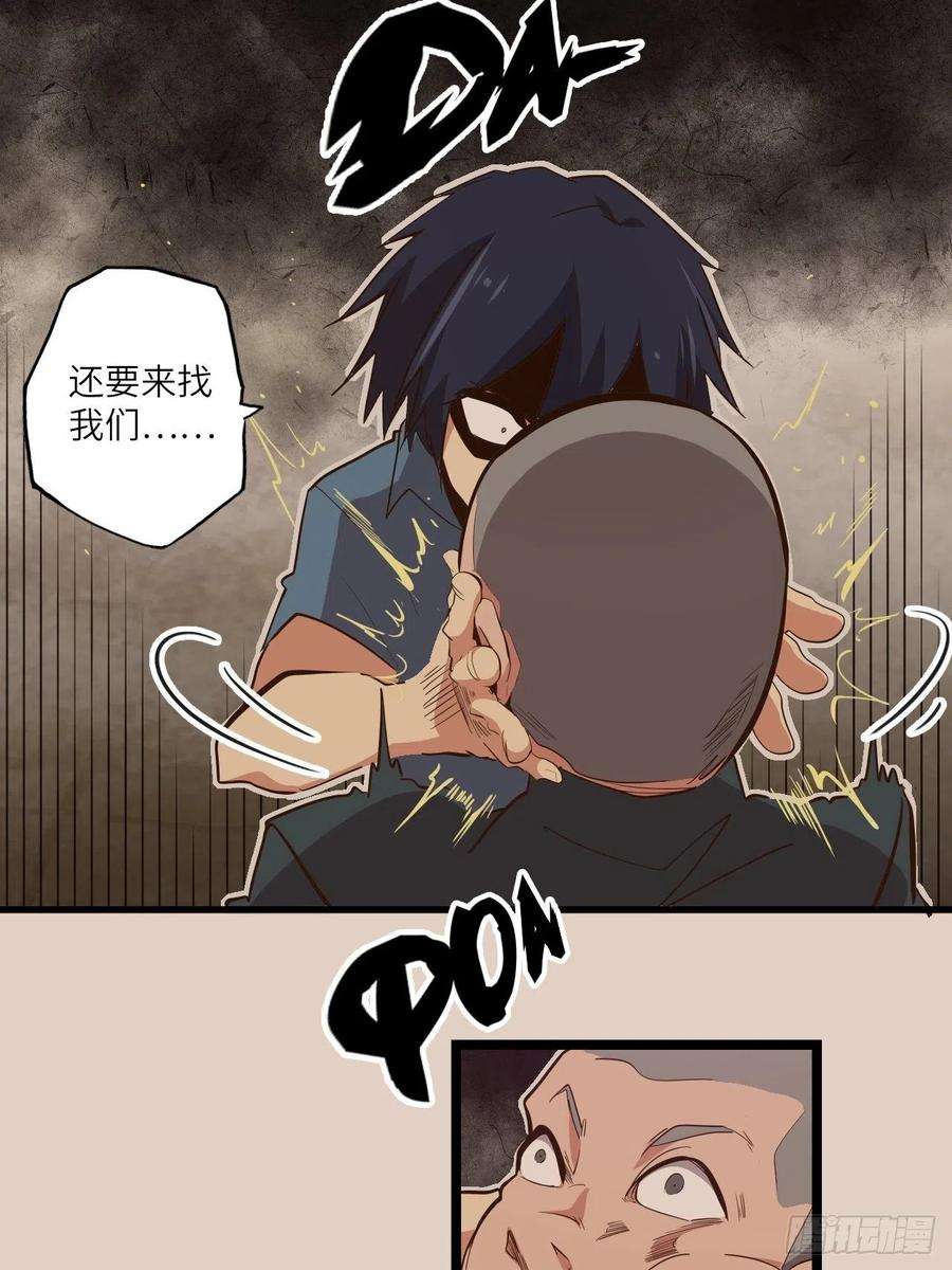废材联盟24.暗蛹聚集！
