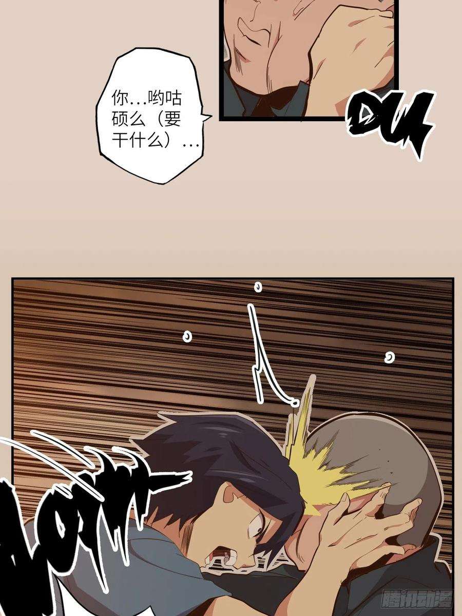 废材联盟24.暗蛹聚集！