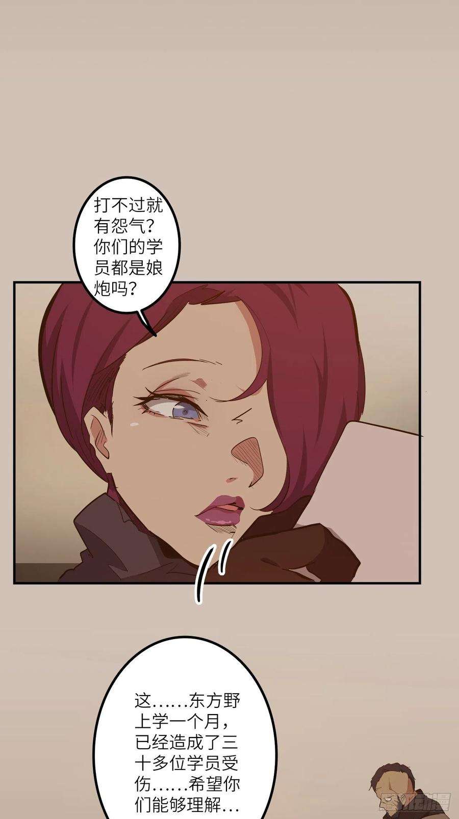 废材联盟24.暗蛹聚集！