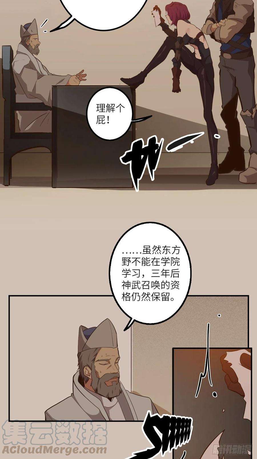 废材联盟24.暗蛹聚集！