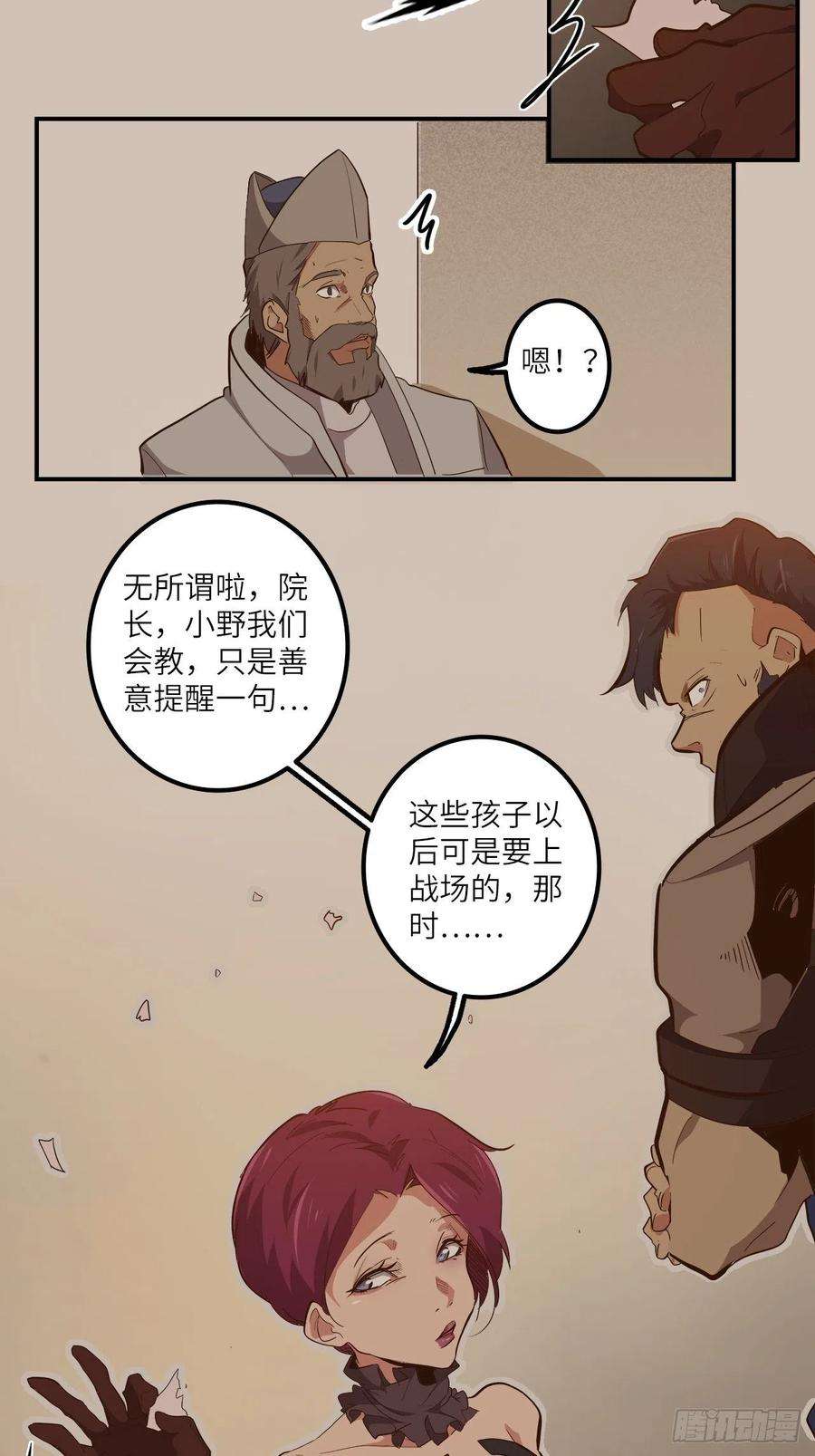 废材联盟24.暗蛹聚集！