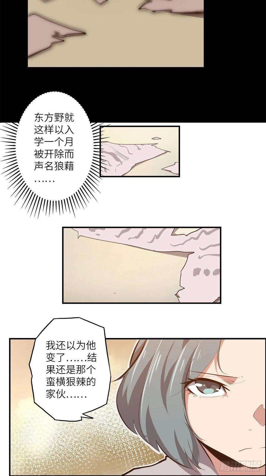废材联盟24.暗蛹聚集！