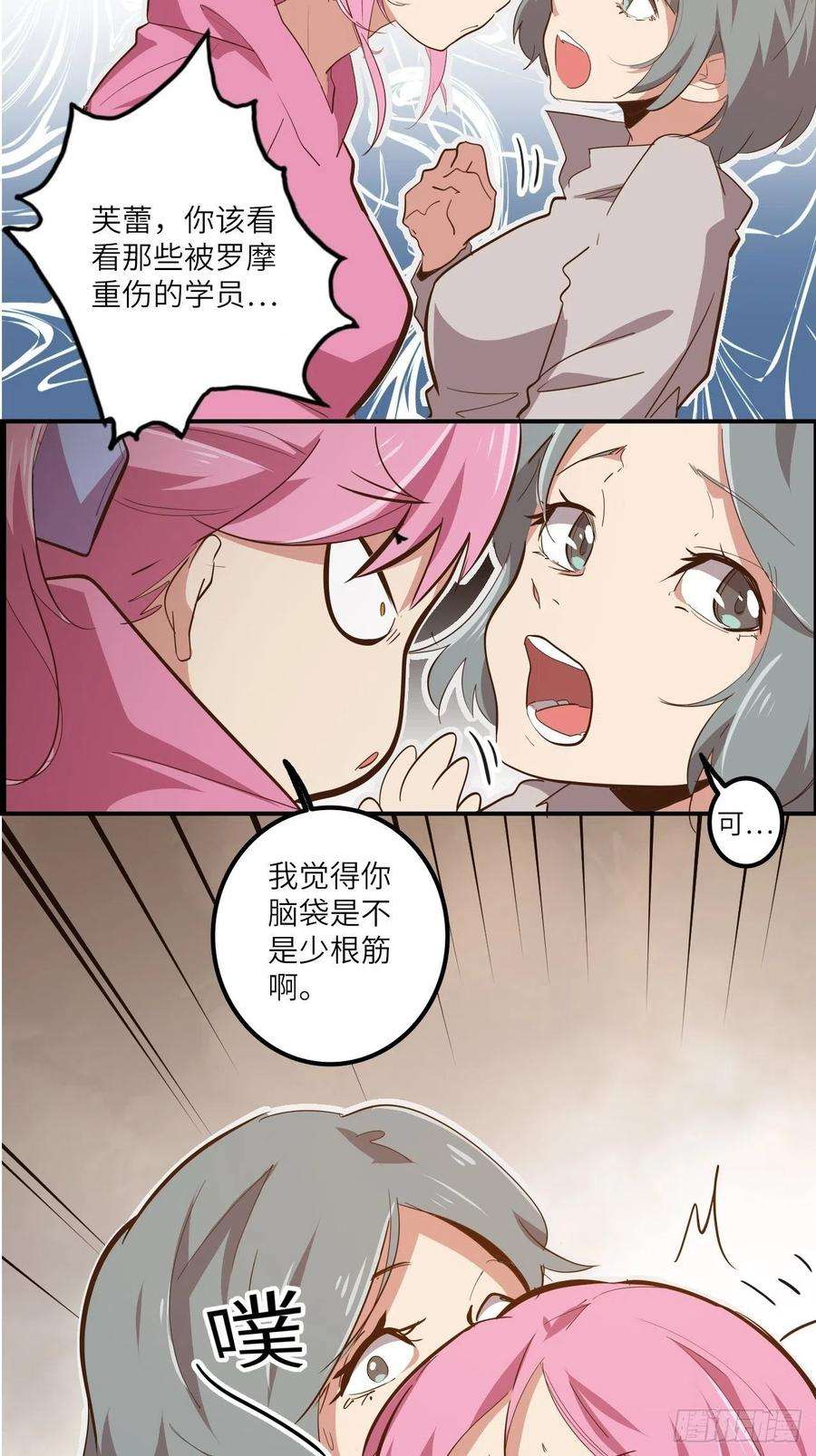 废材联盟24.暗蛹聚集！