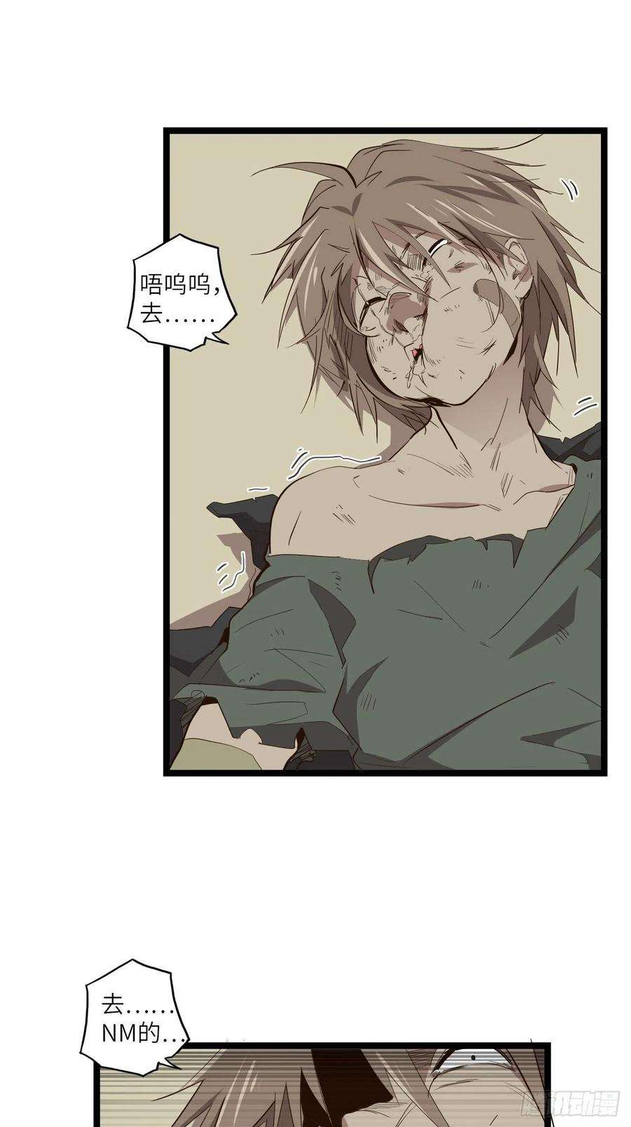 废材联盟24.暗蛹聚集！