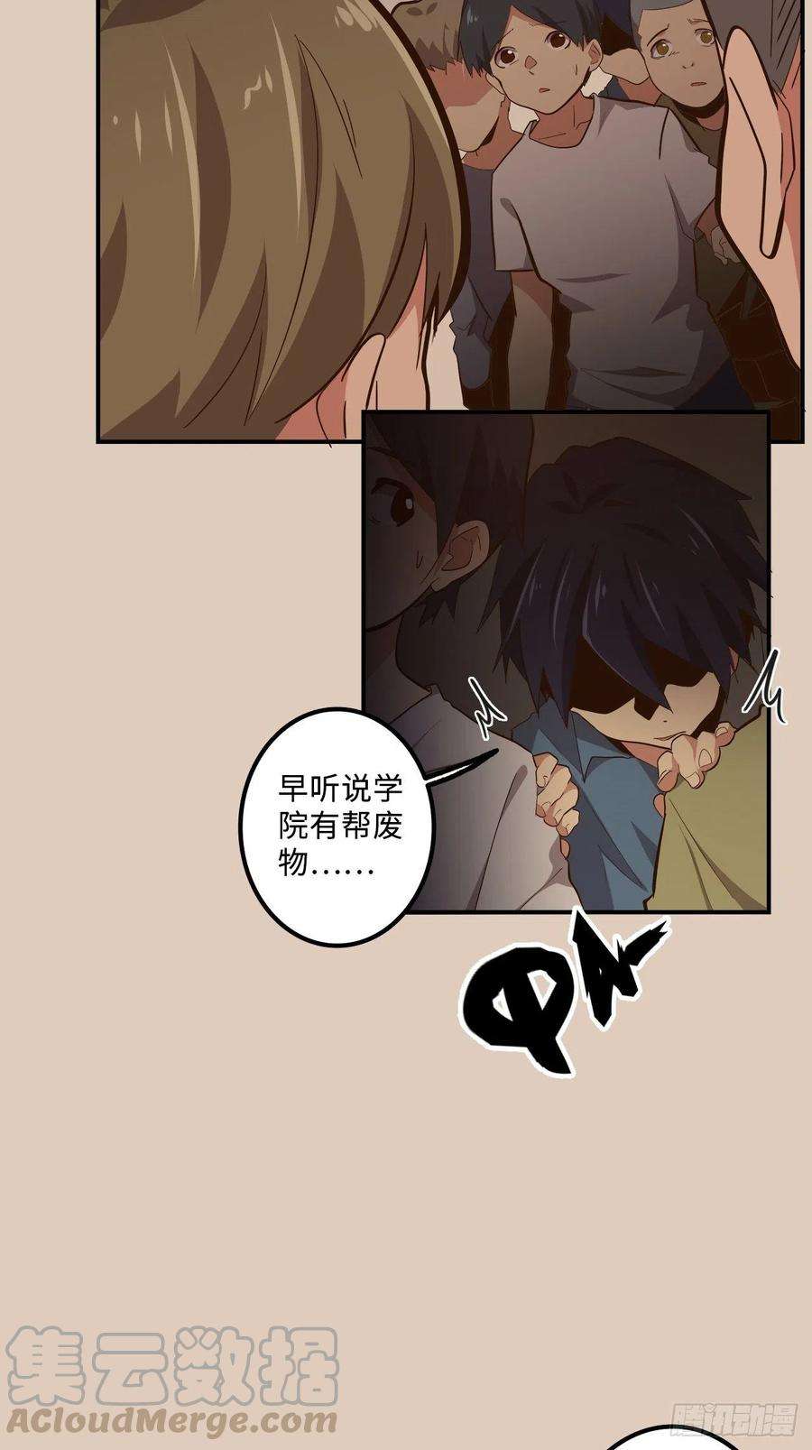 废材联盟24.暗蛹聚集！