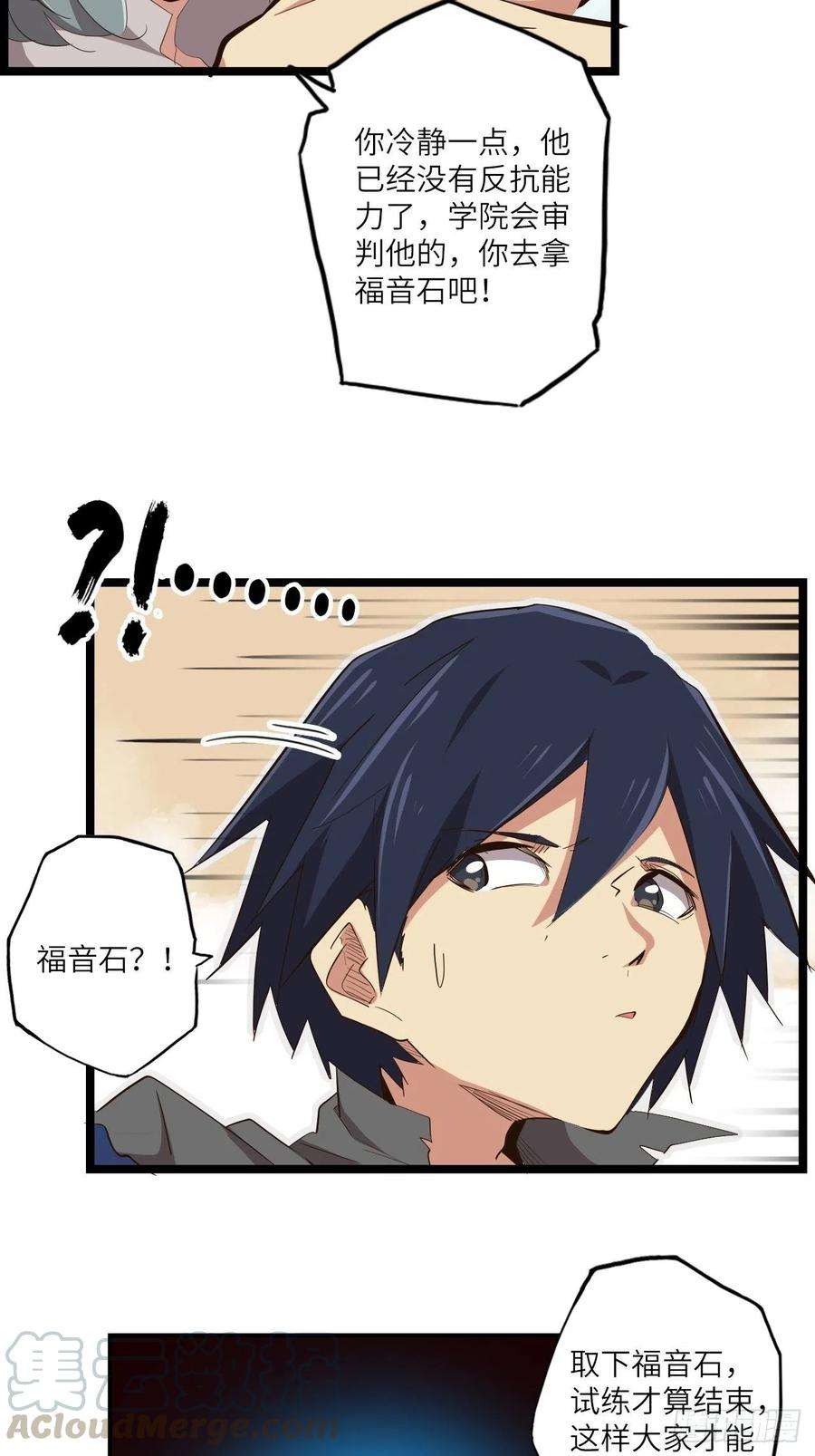 废材联盟24.暗蛹聚集！