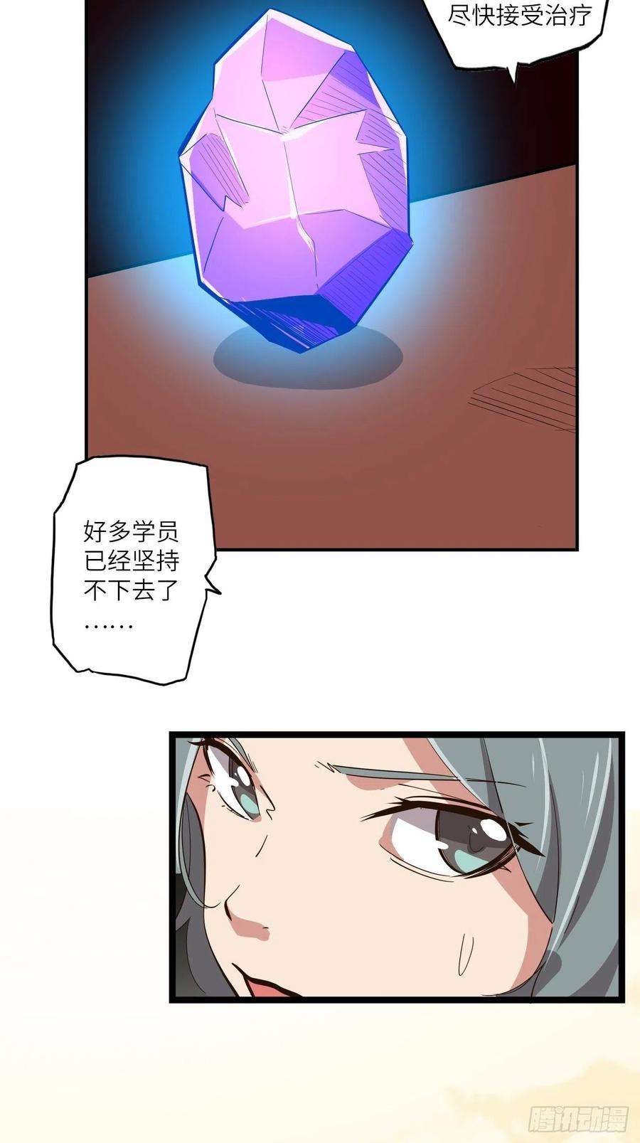 废材联盟24.暗蛹聚集！