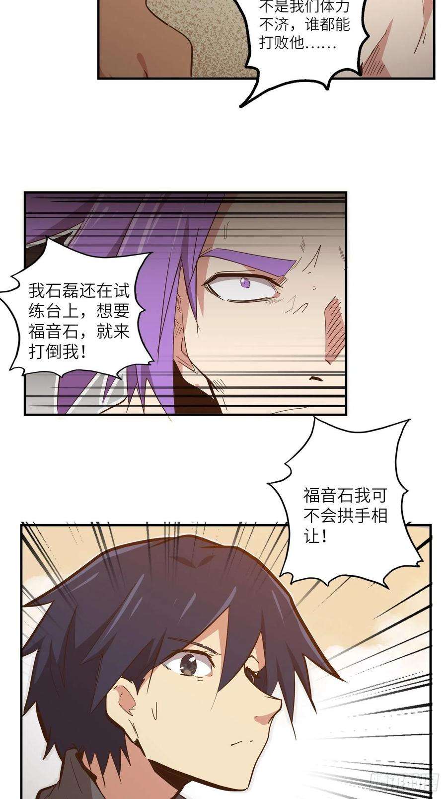 废材联盟24.暗蛹聚集！