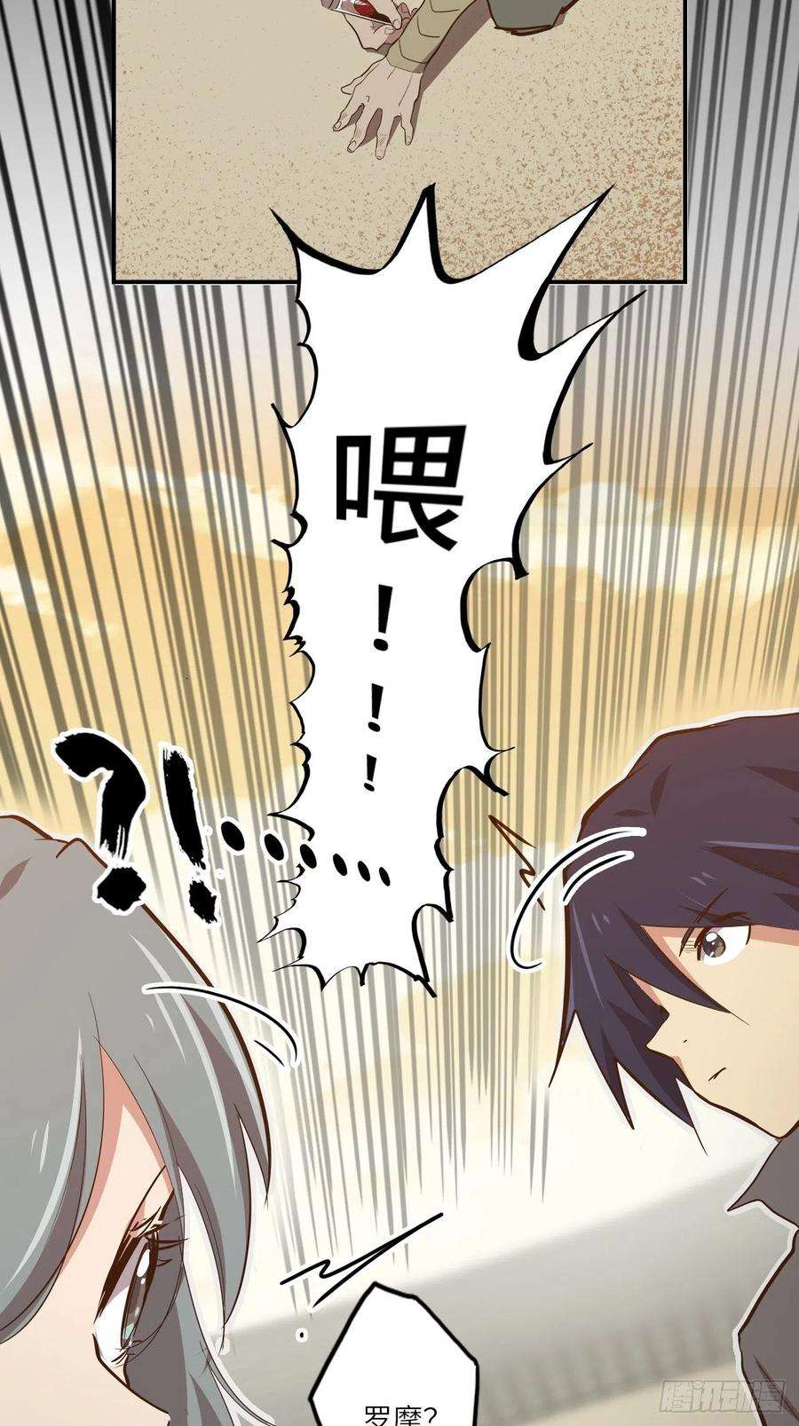 废材联盟24.暗蛹聚集！