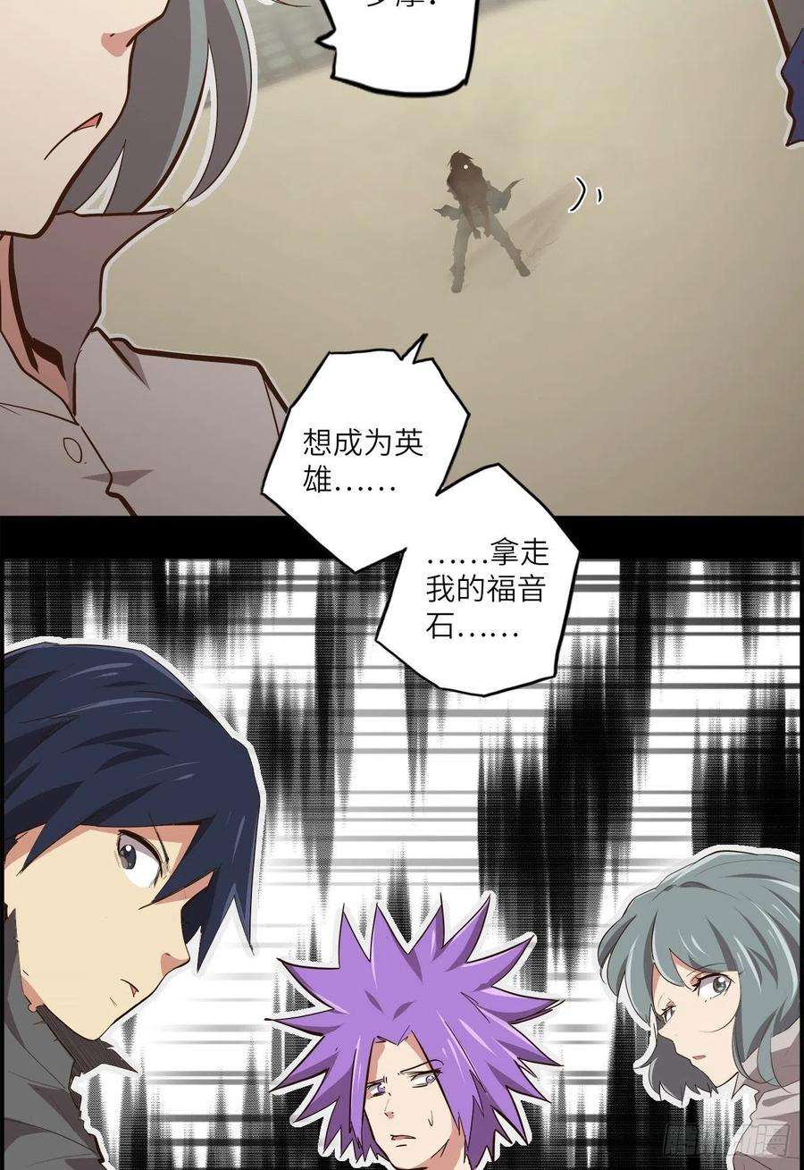 废材联盟24.暗蛹聚集！
