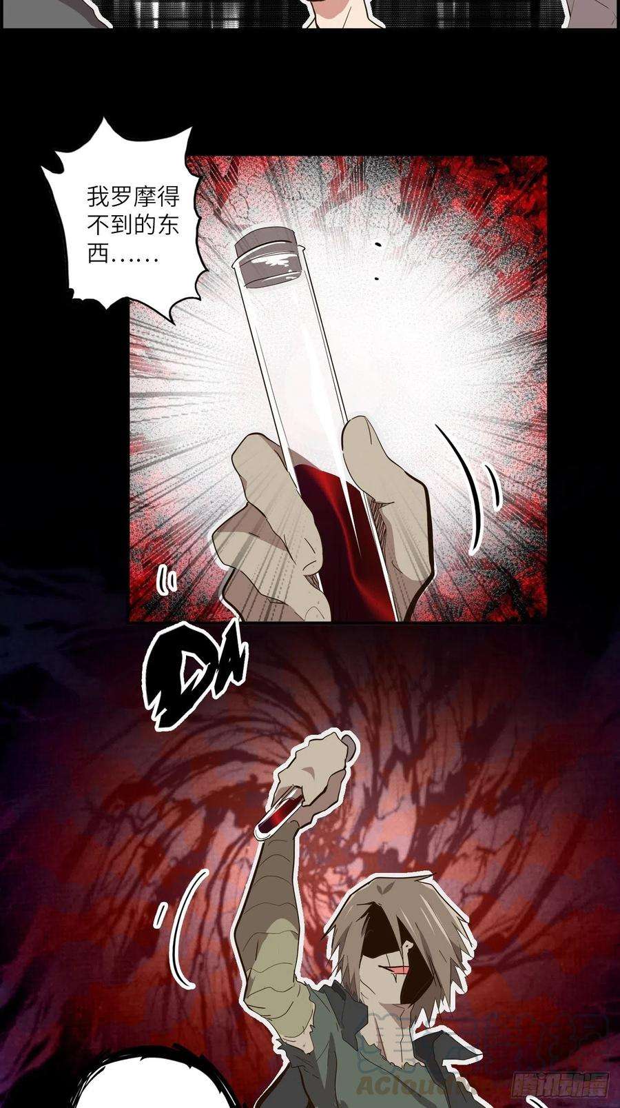 废材联盟24.暗蛹聚集！