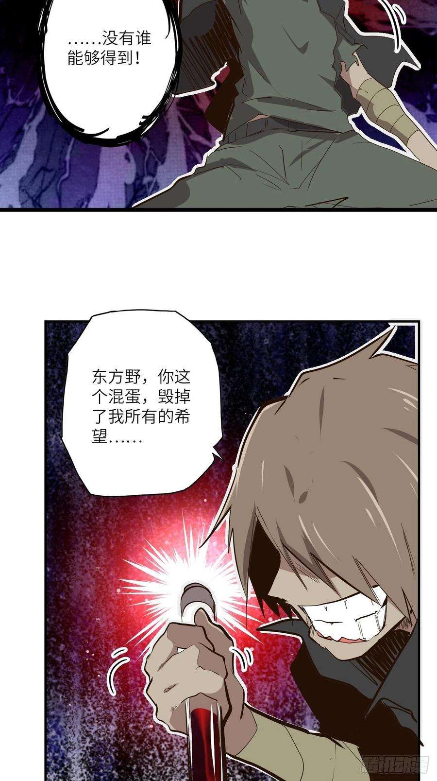 废材联盟24.暗蛹聚集！