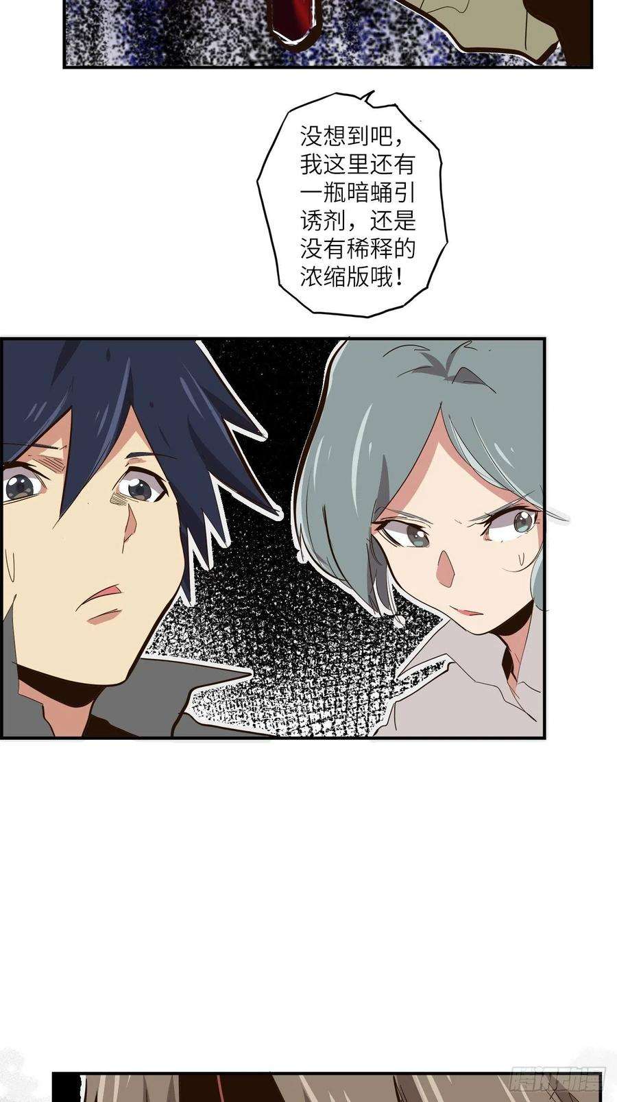 废材联盟24.暗蛹聚集！