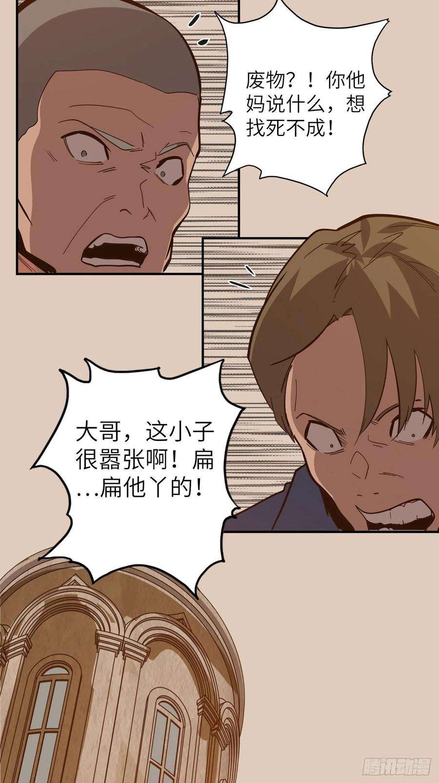 废材联盟24.暗蛹聚集！