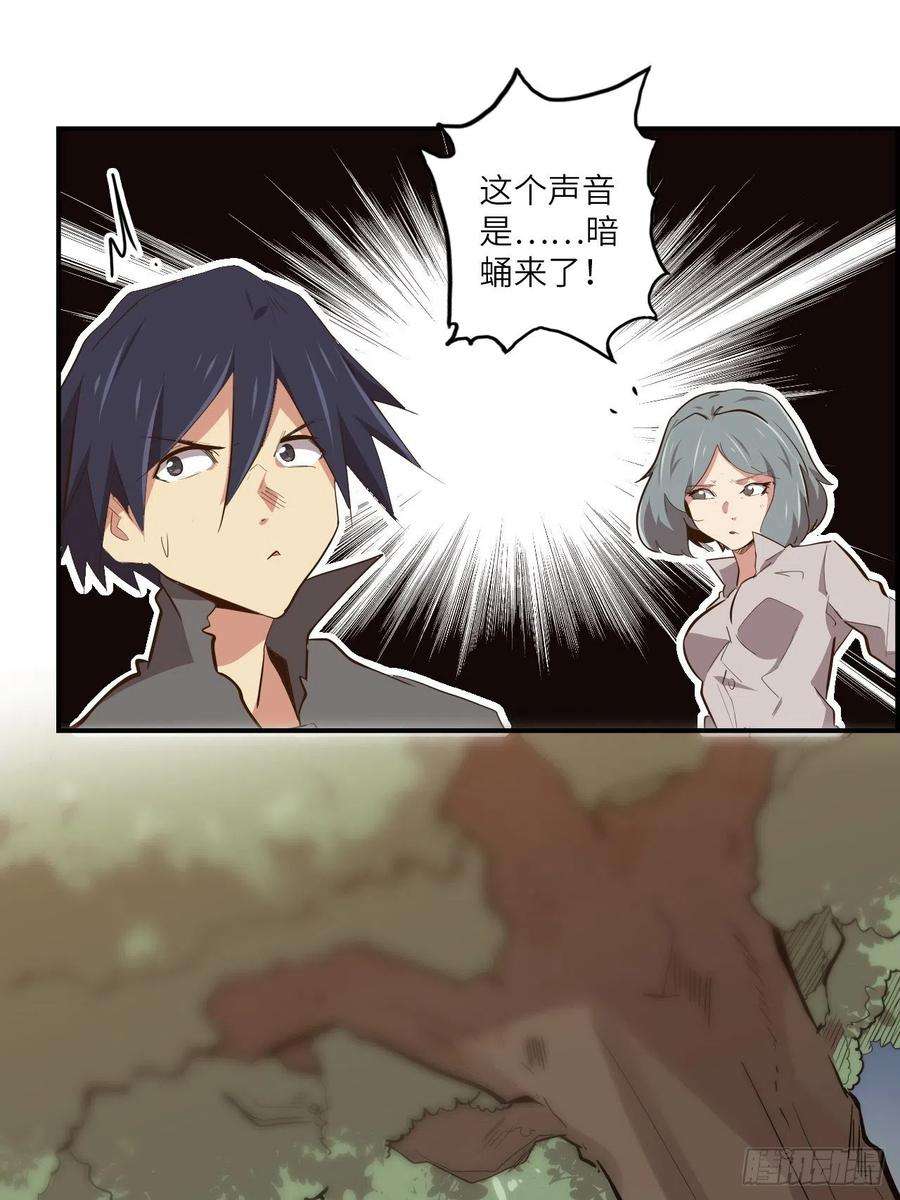 废材联盟24.暗蛹聚集！