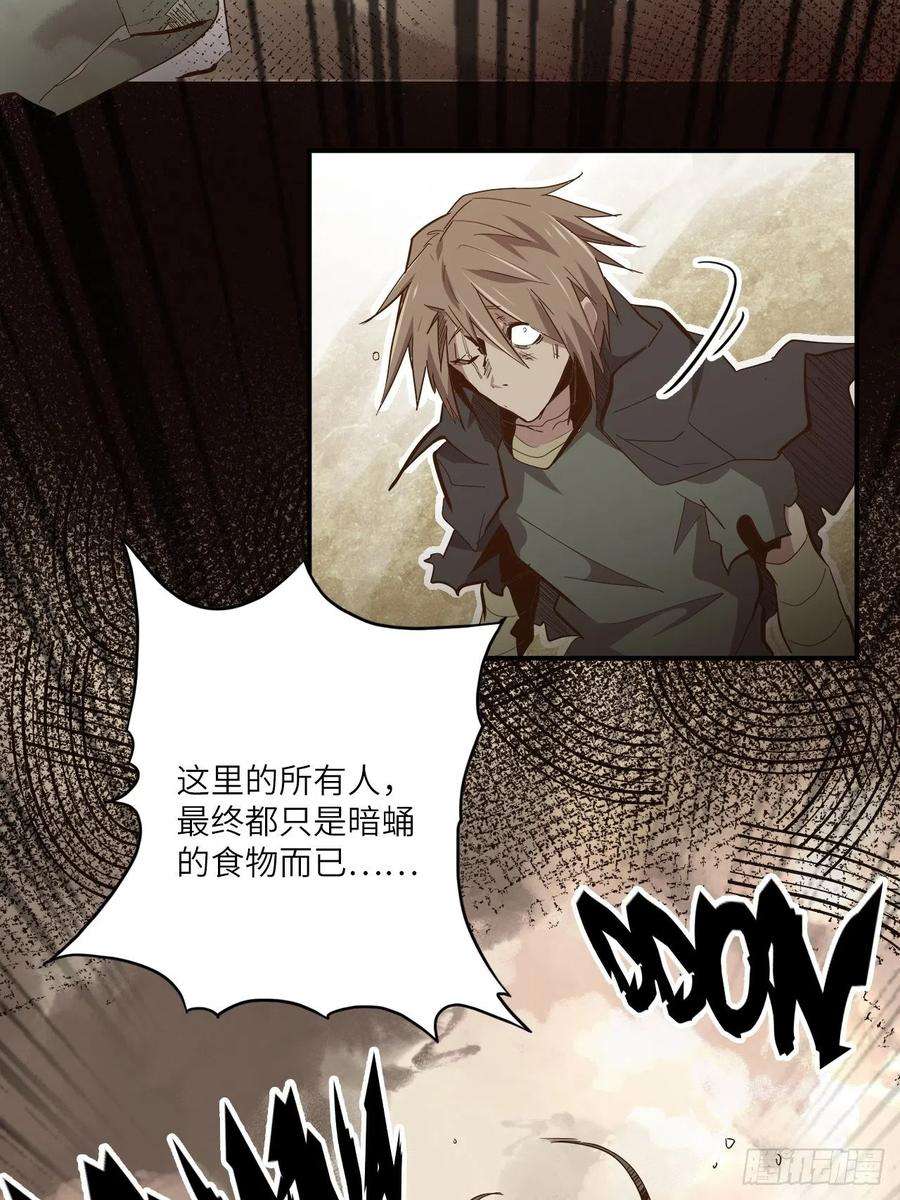 废材联盟24.暗蛹聚集！