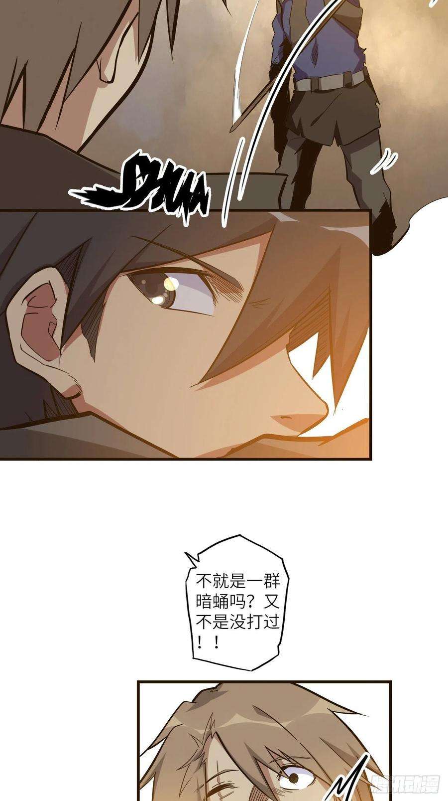 废材联盟25.大爆破