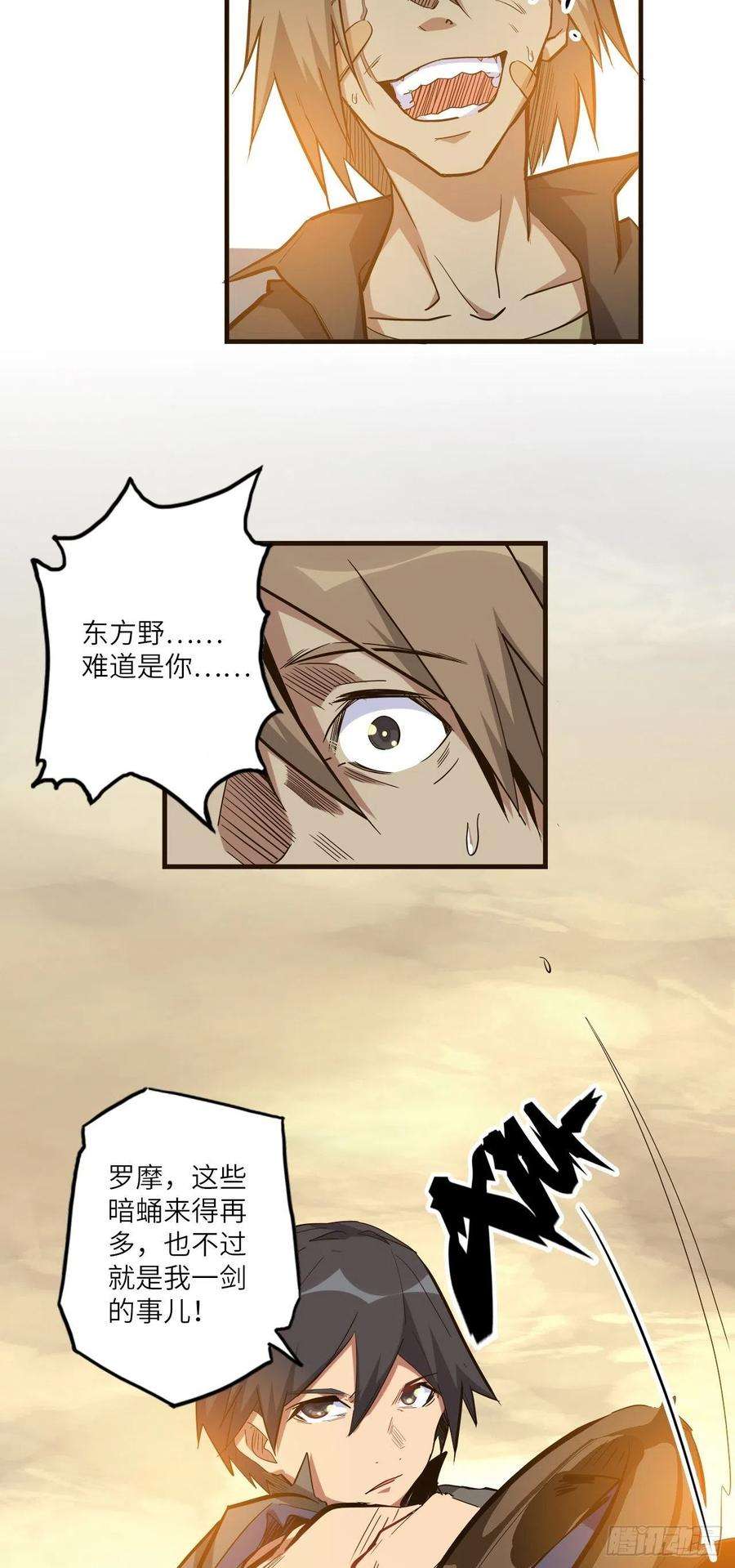 废材联盟25.大爆破