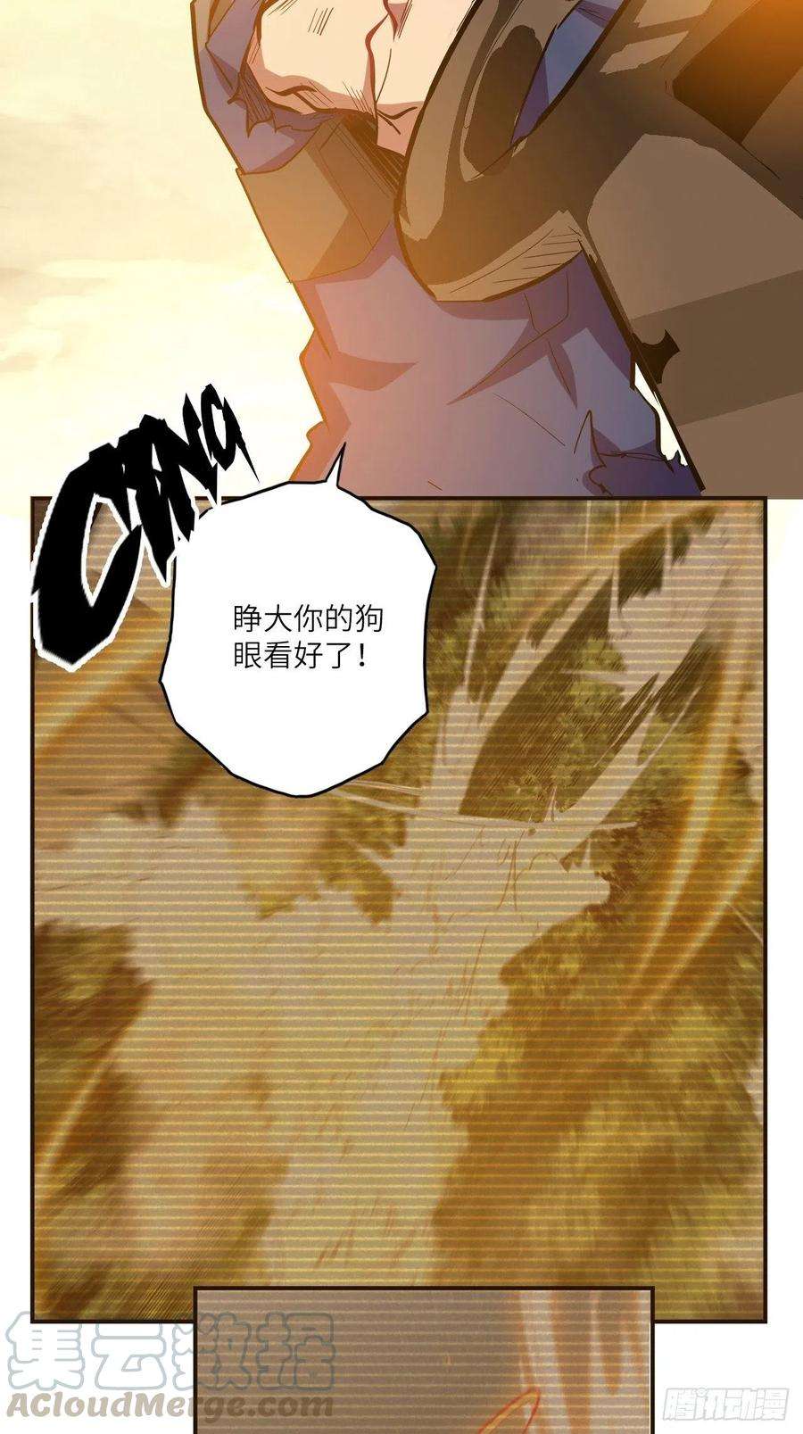 废材联盟25.大爆破