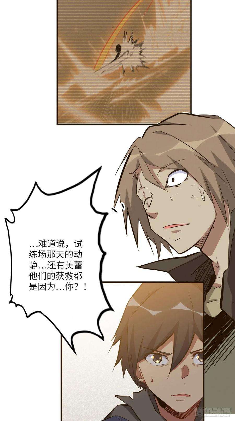 废材联盟25.大爆破