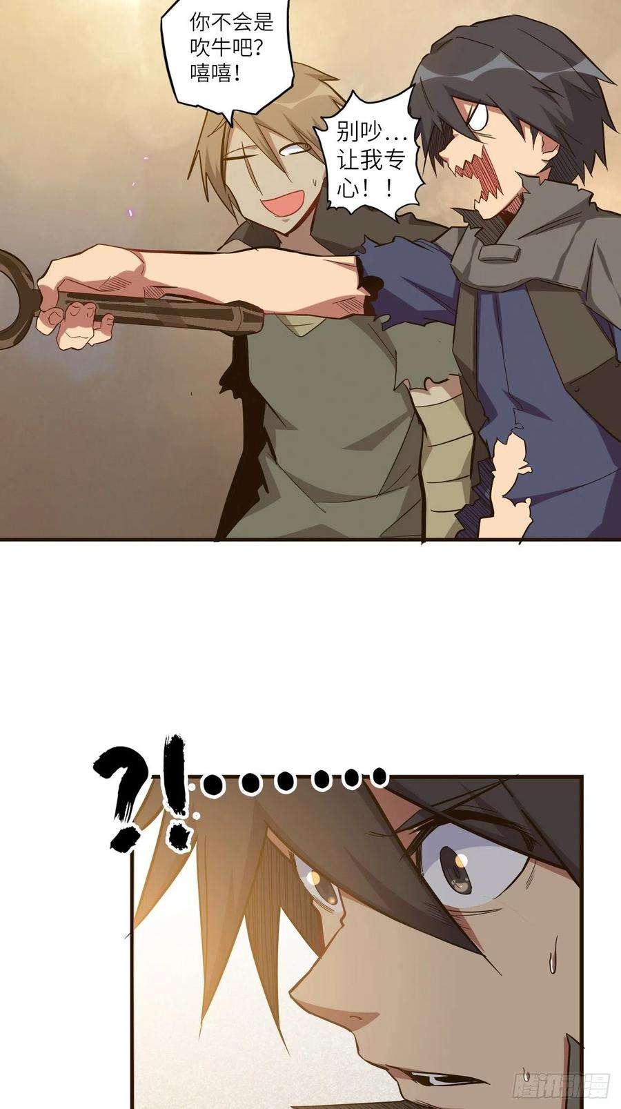 废材联盟25.大爆破