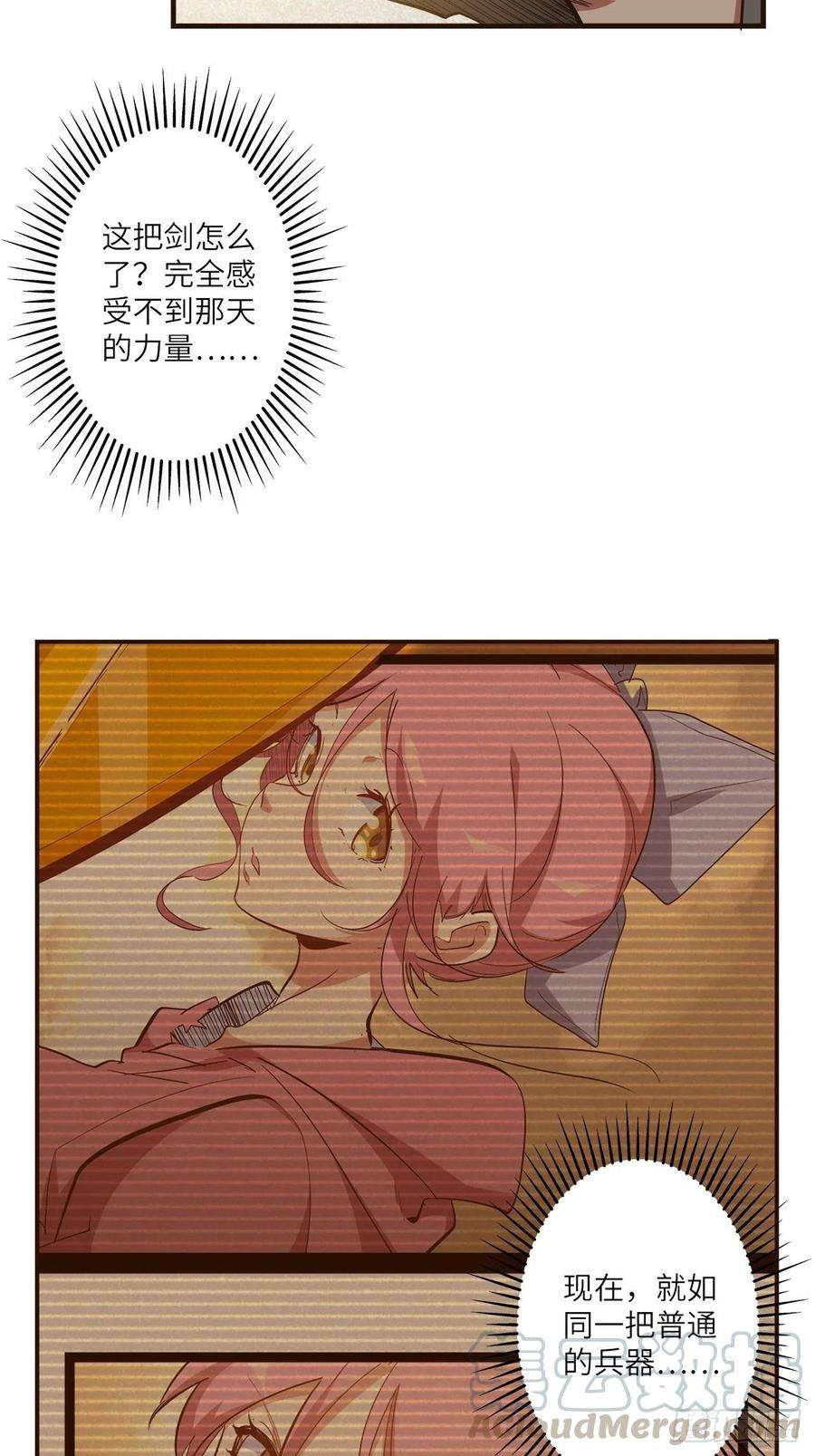 废材联盟25.大爆破