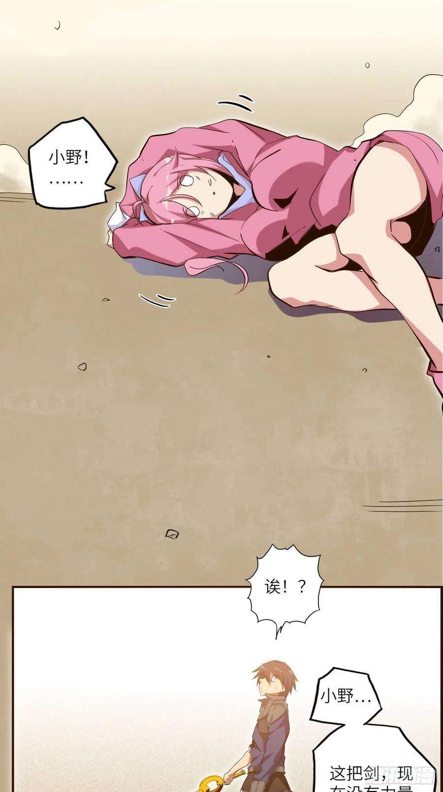 废材联盟25.大爆破