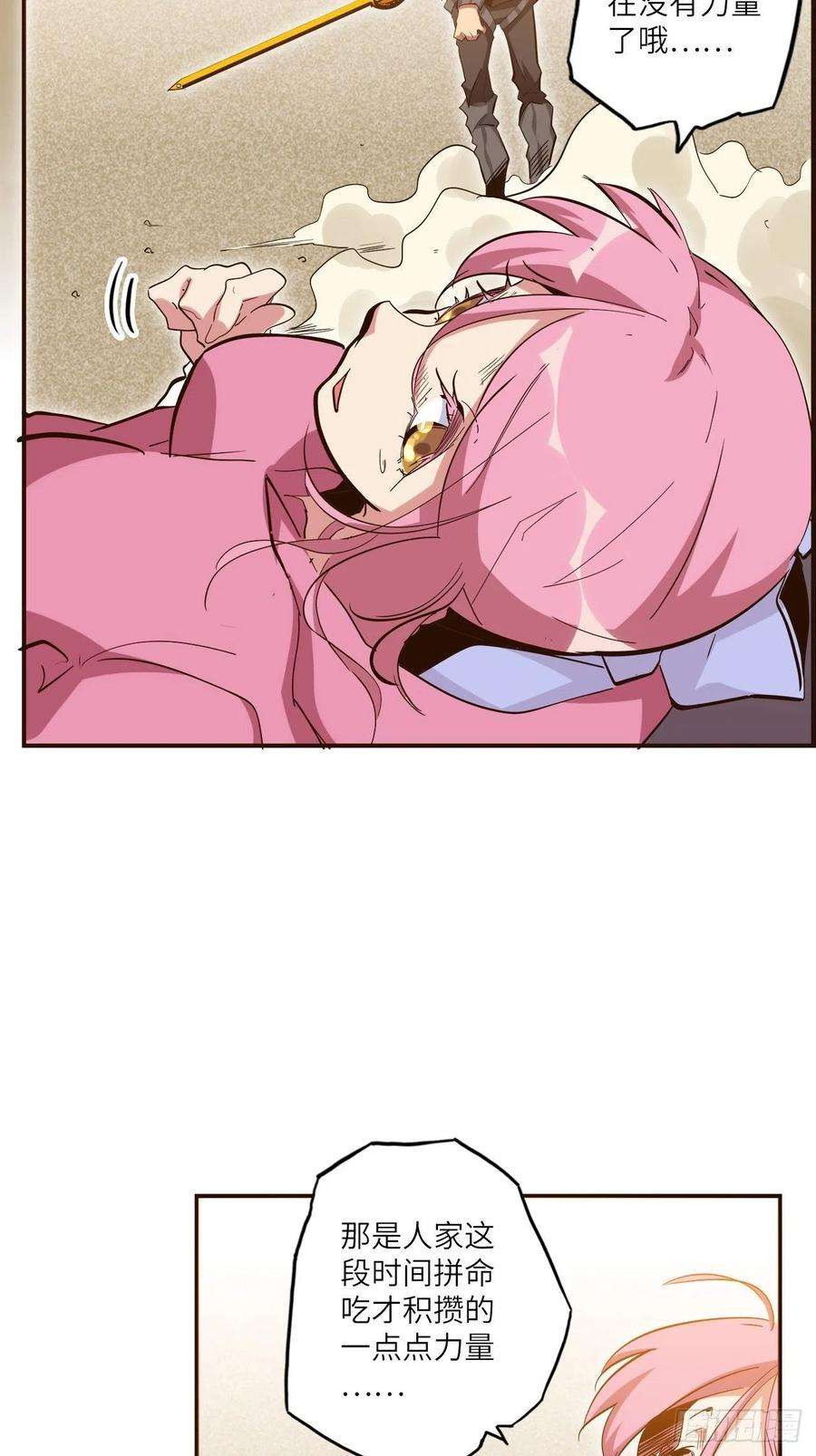 废材联盟25.大爆破