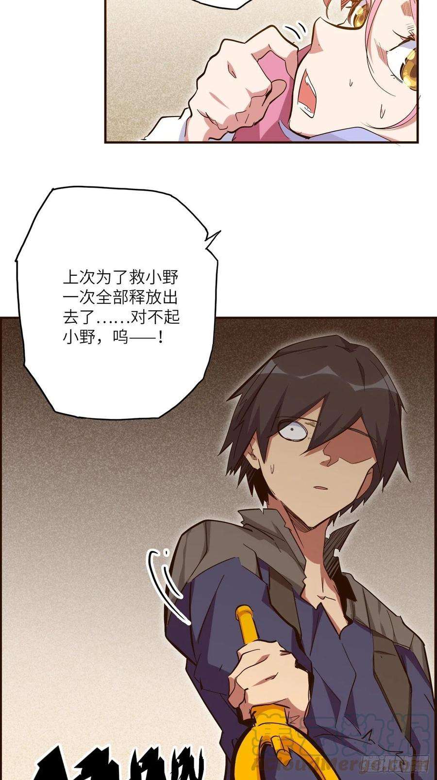 废材联盟25.大爆破