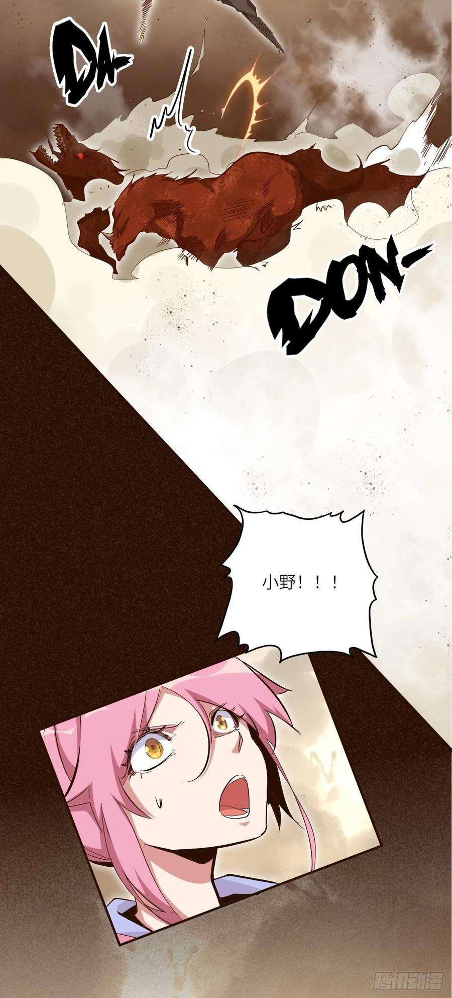 废材联盟25.大爆破