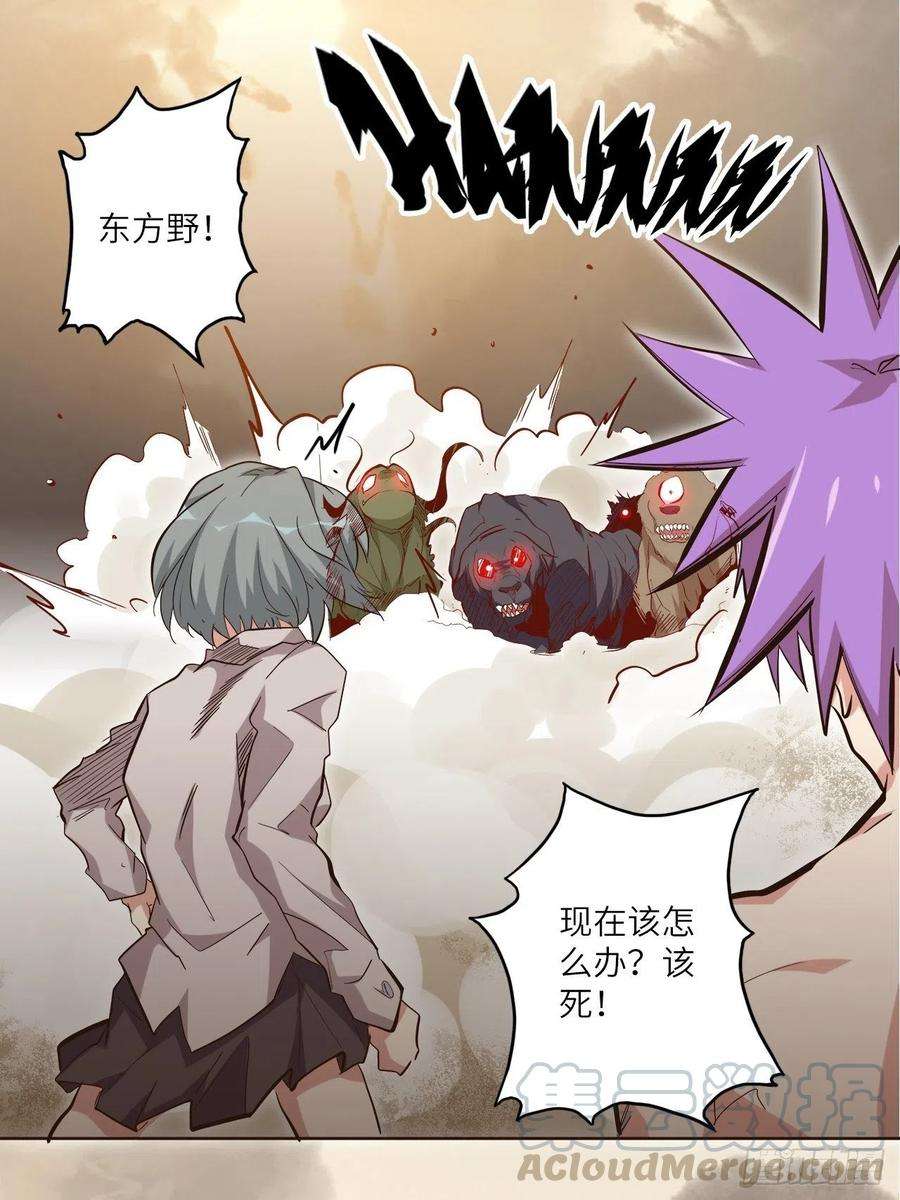 废材联盟25.大爆破