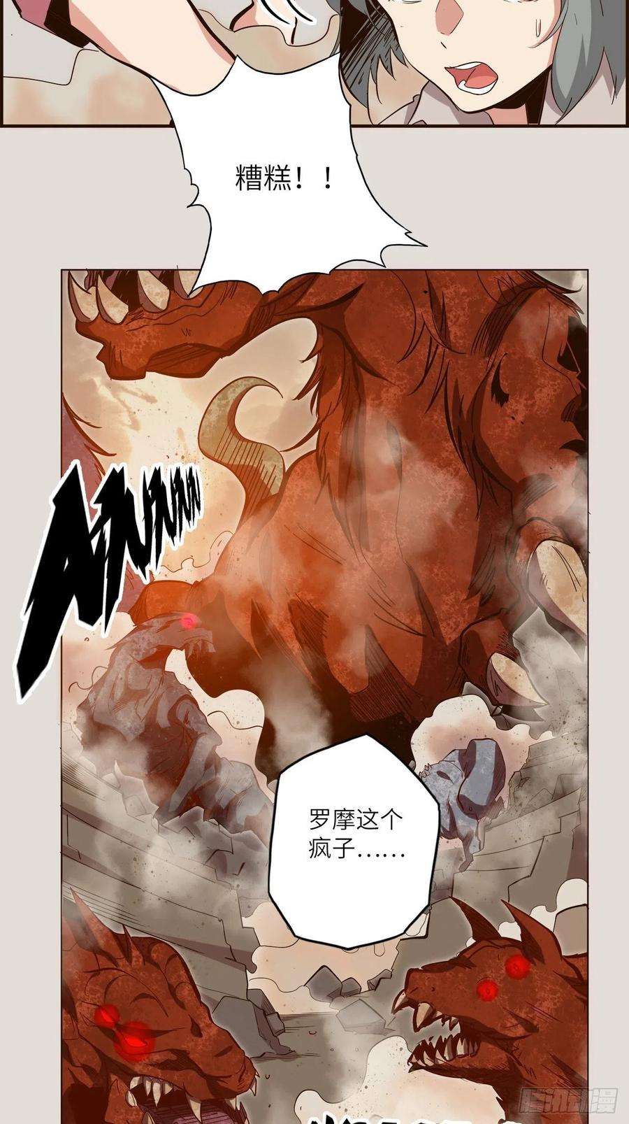 废材联盟25.大爆破