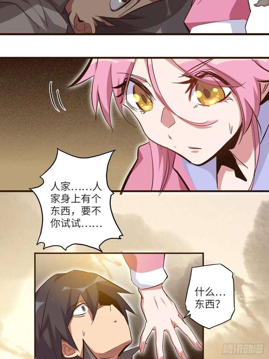 废材联盟25.大爆破