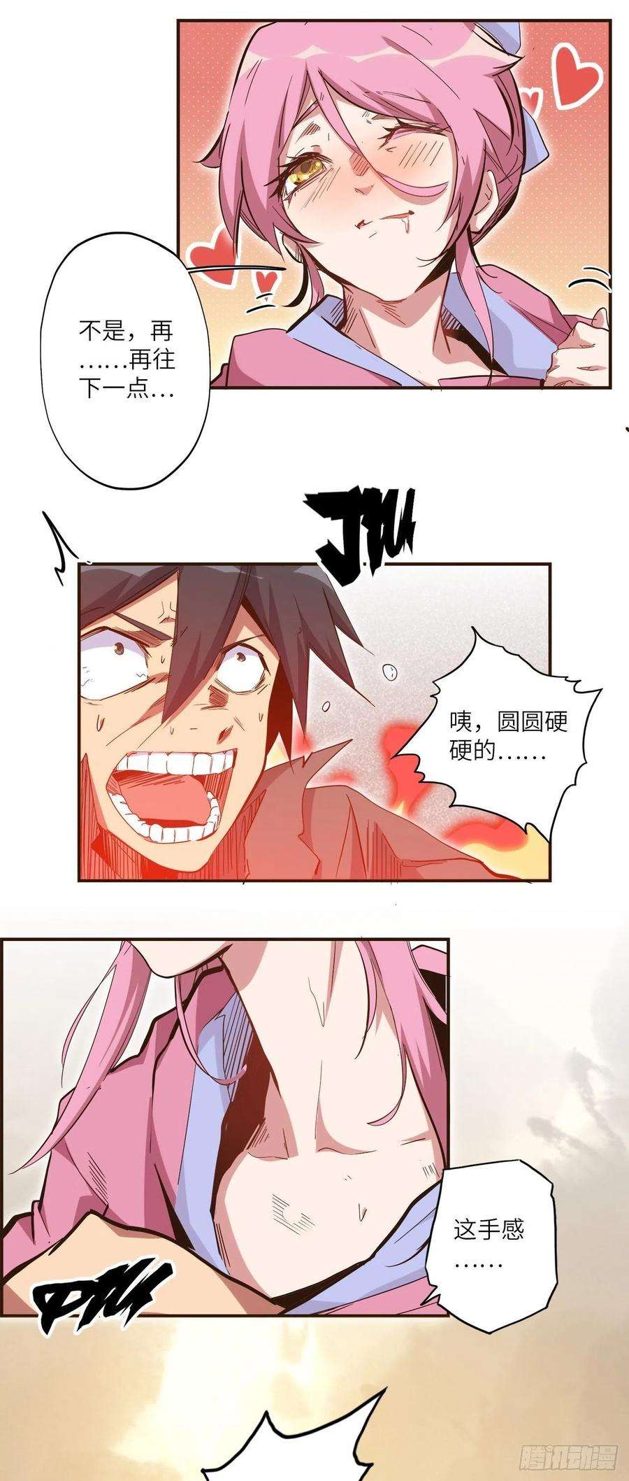 废材联盟25.大爆破