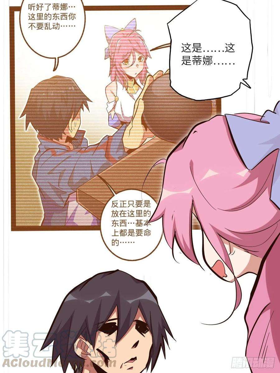 废材联盟25.大爆破