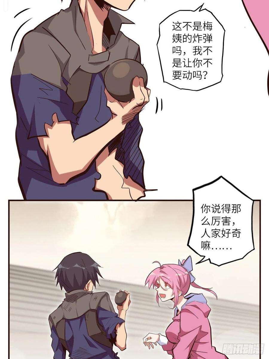 废材联盟25.大爆破