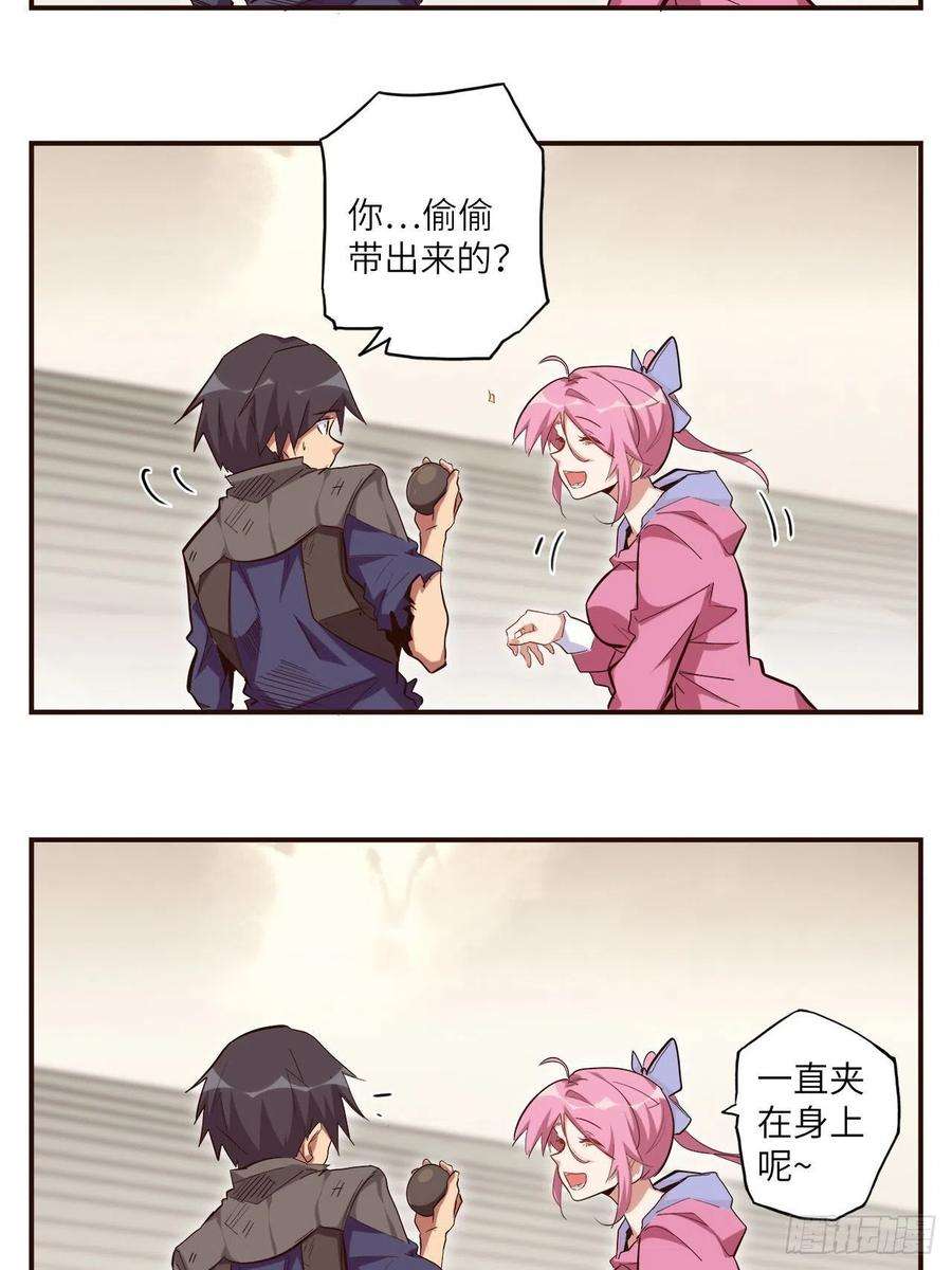 废材联盟25.大爆破