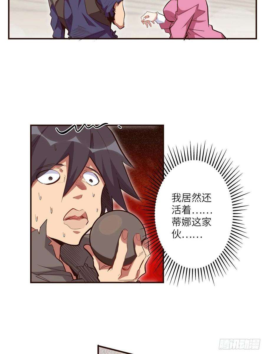 废材联盟25.大爆破