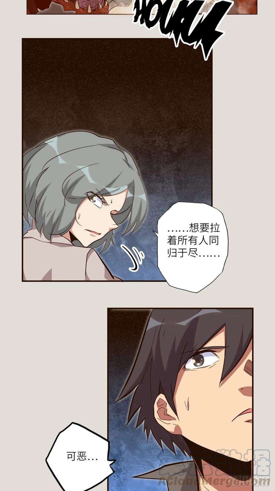 废材联盟25.大爆破