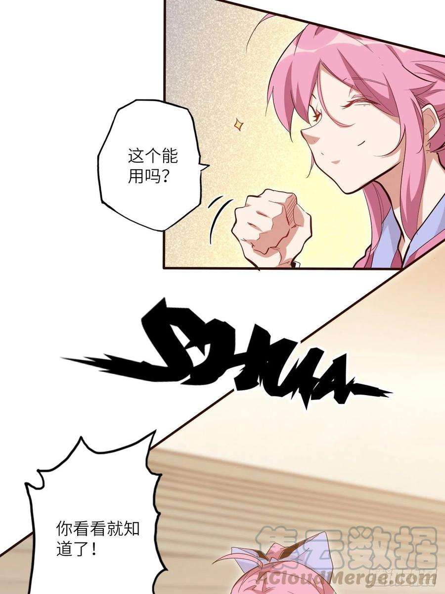 废材联盟25.大爆破